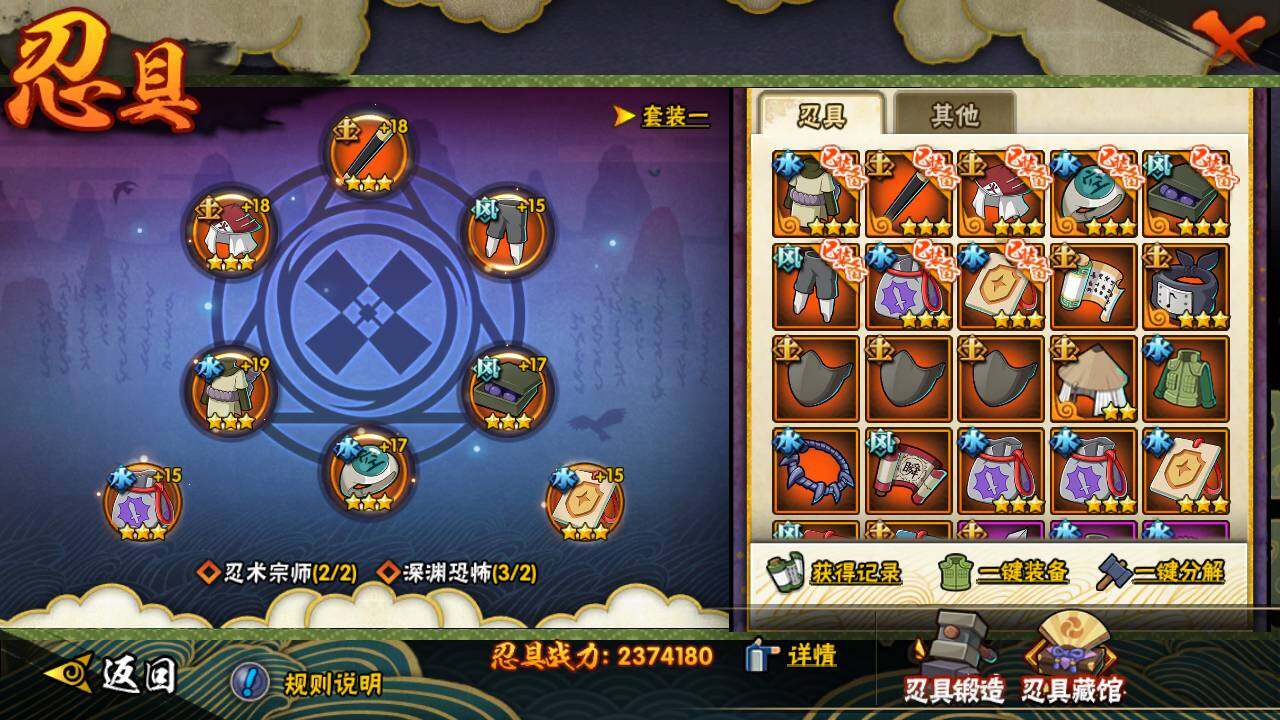 HYLFY423459火影忍者账号详情图21