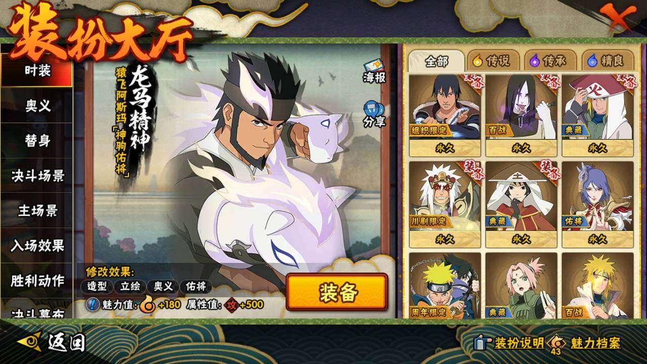 HYLFY423459火影忍者账号详情图23