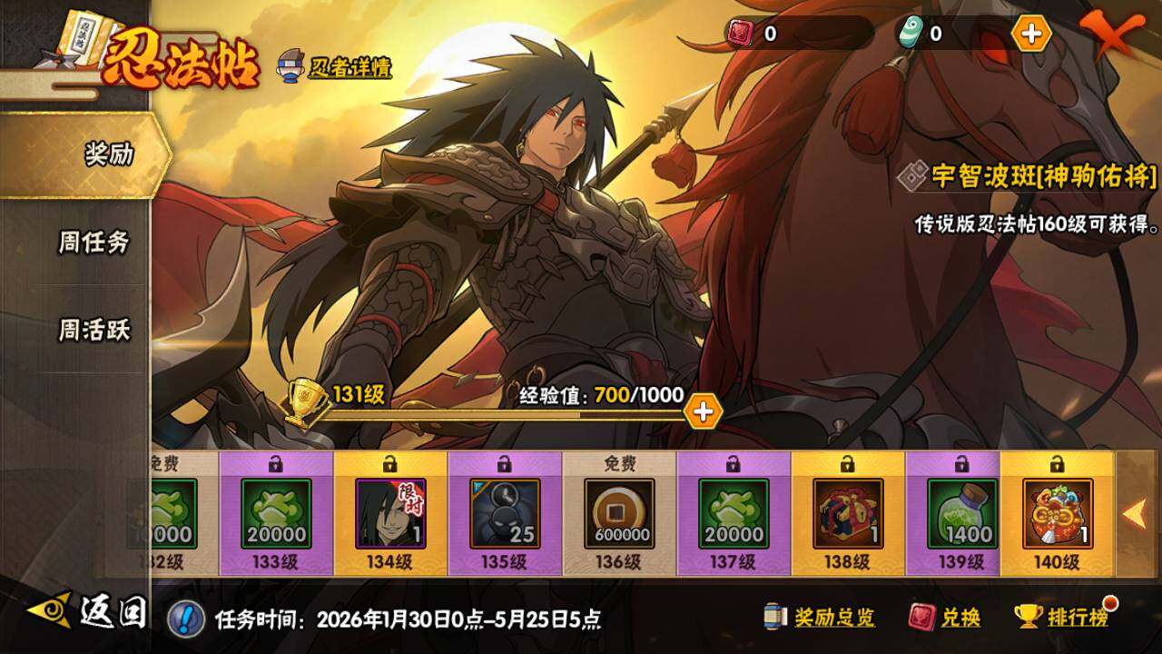 HYLFY423459火影忍者账号详情图24