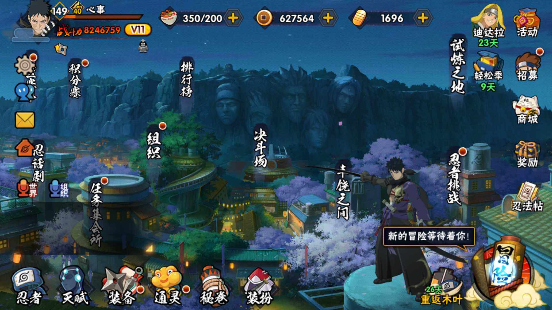 HYLFY423460火影忍者账号详情图3