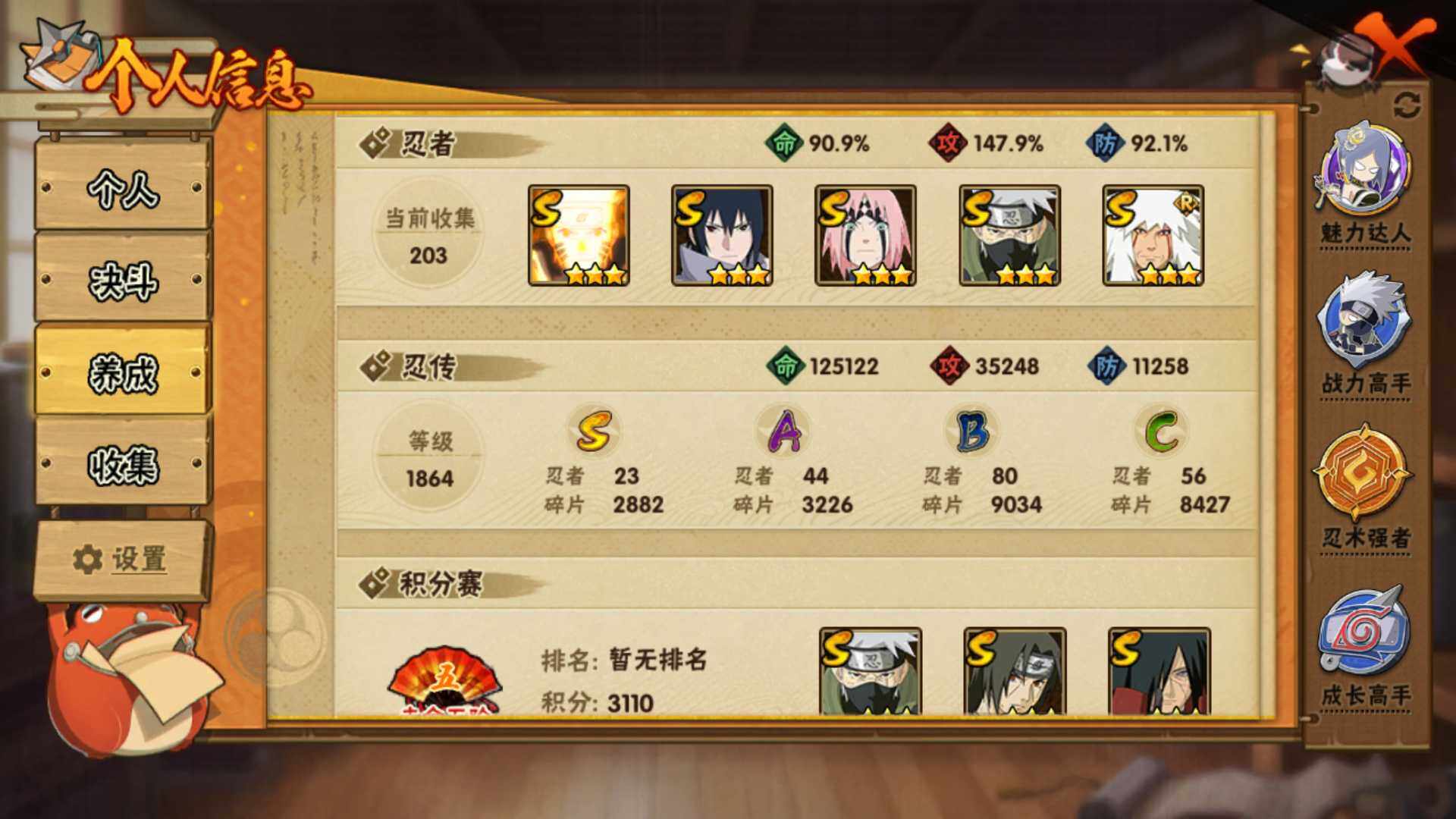 HYLFY423460火影忍者账号详情图5