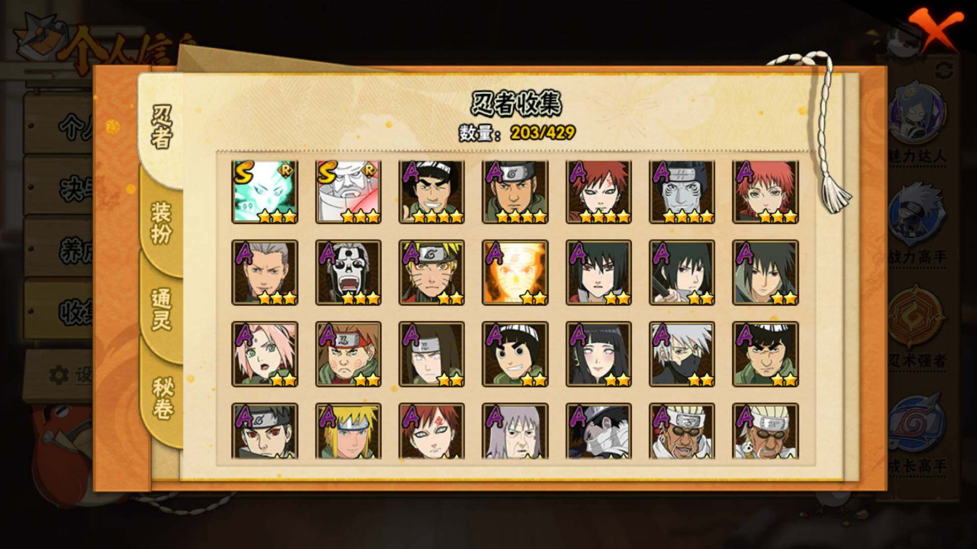 HYLFY423460火影忍者账号详情图8