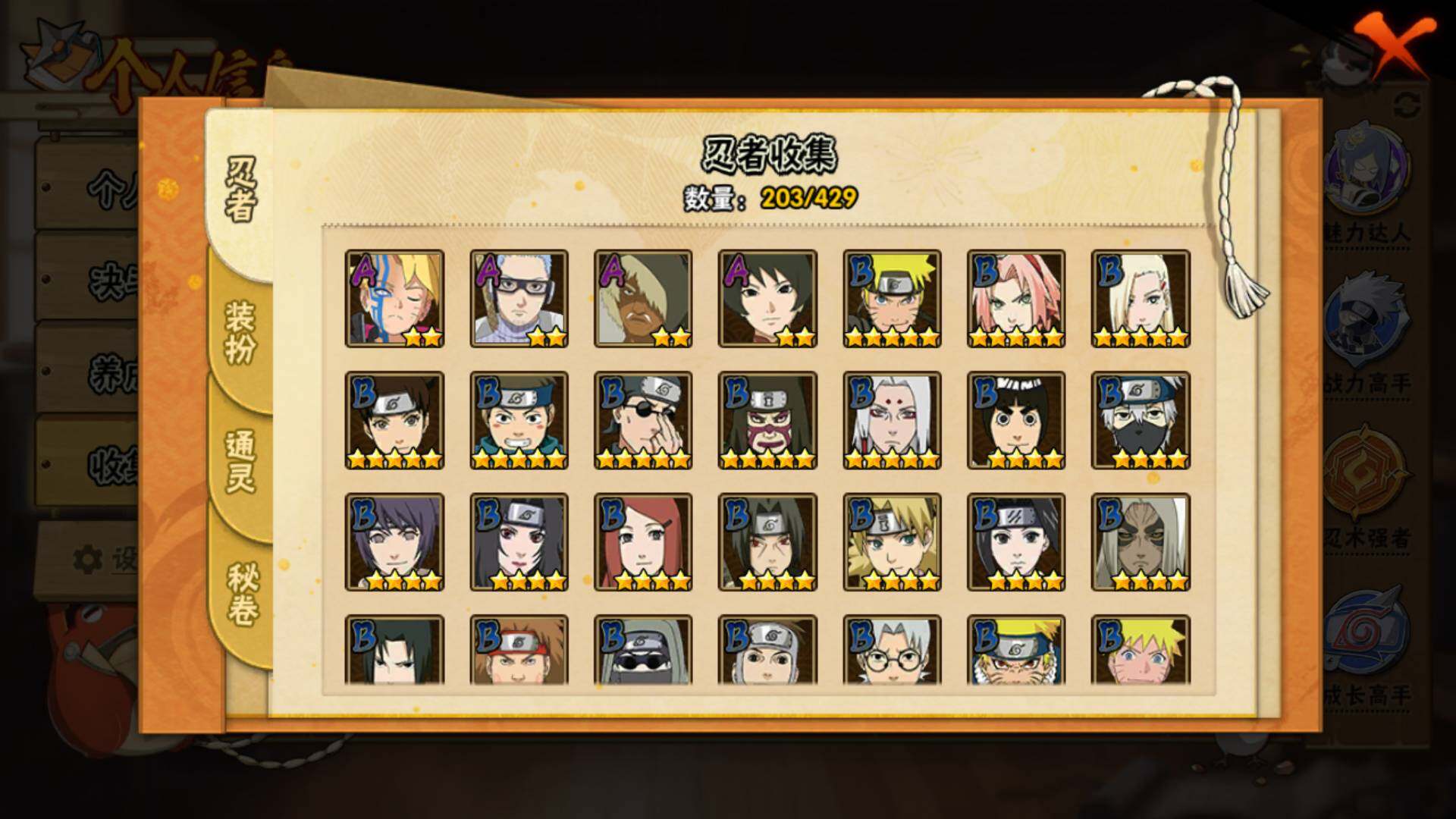 HYLFY423460火影忍者账号详情图10