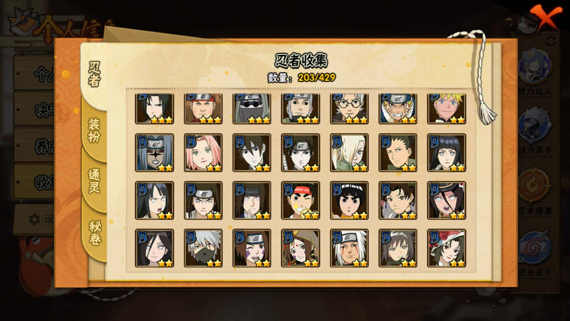 HYLFY423460火影忍者账号详情图11