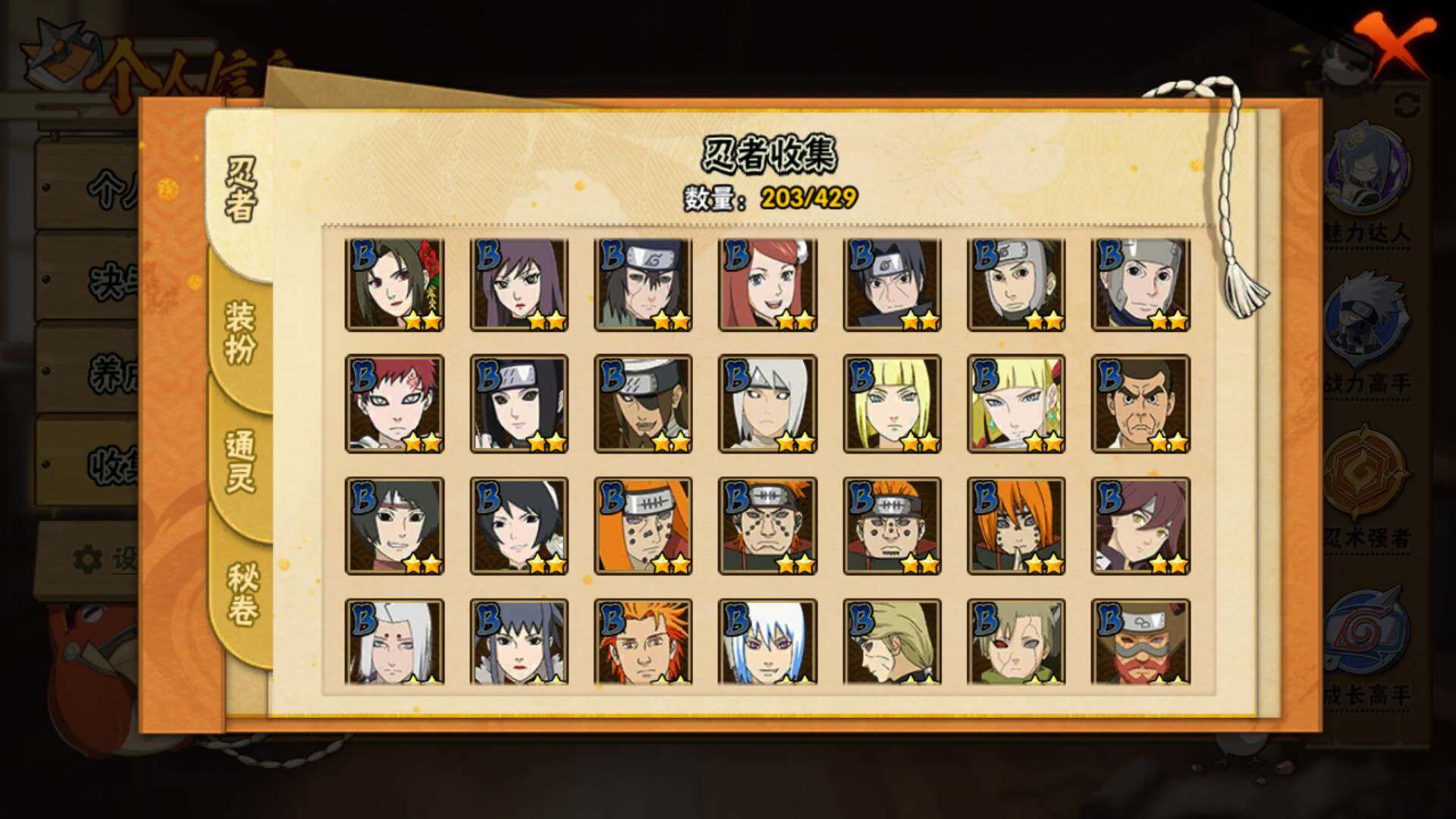 HYLFY423460火影忍者账号详情图12