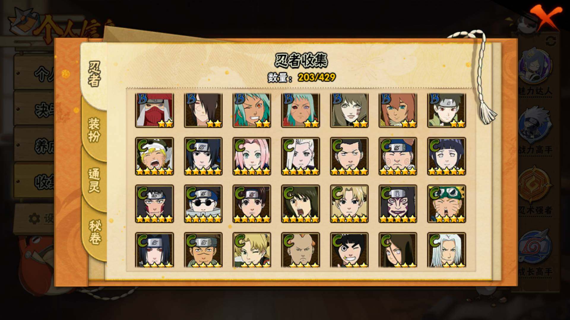 HYLFY423460火影忍者账号详情图13