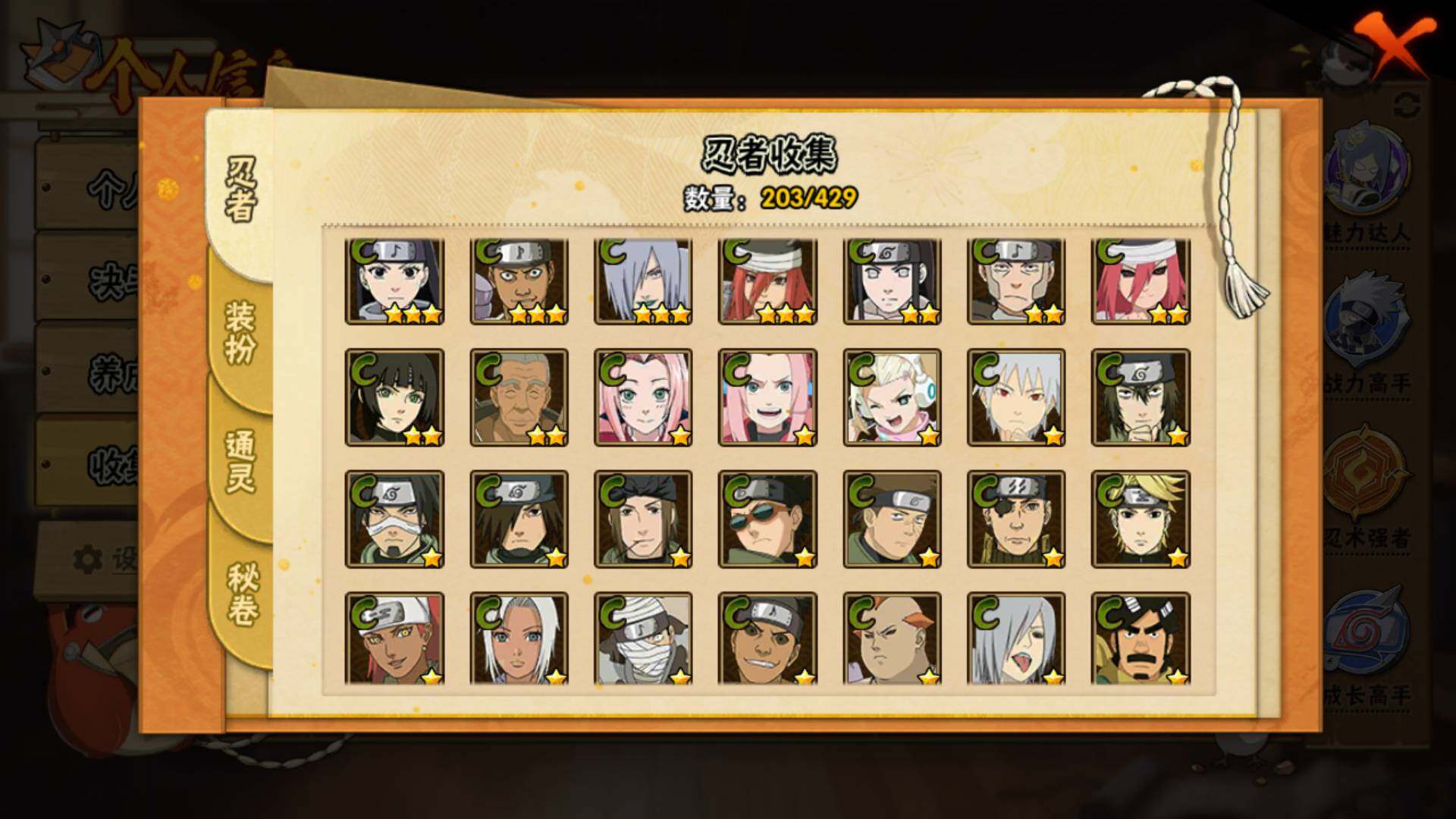 HYLFY423460火影忍者账号详情图14