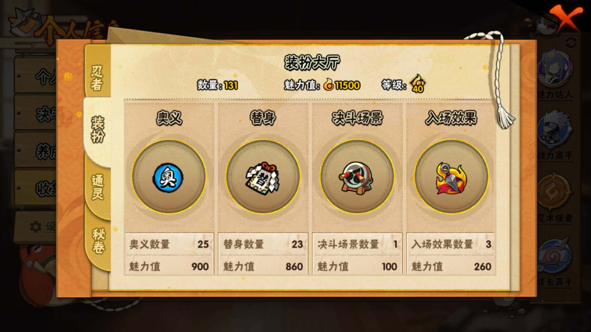 HYLFY423460火影忍者账号详情图16