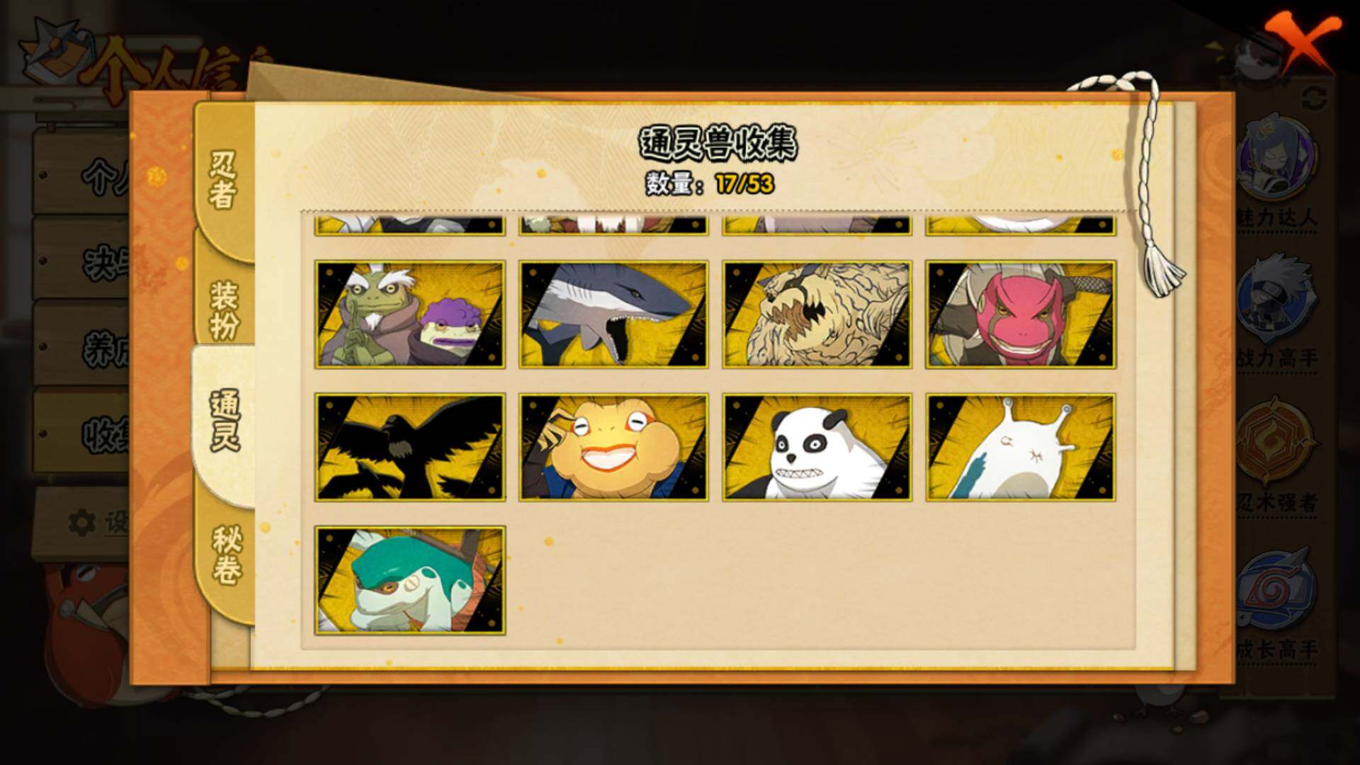 HYLFY423460火影忍者账号详情图19