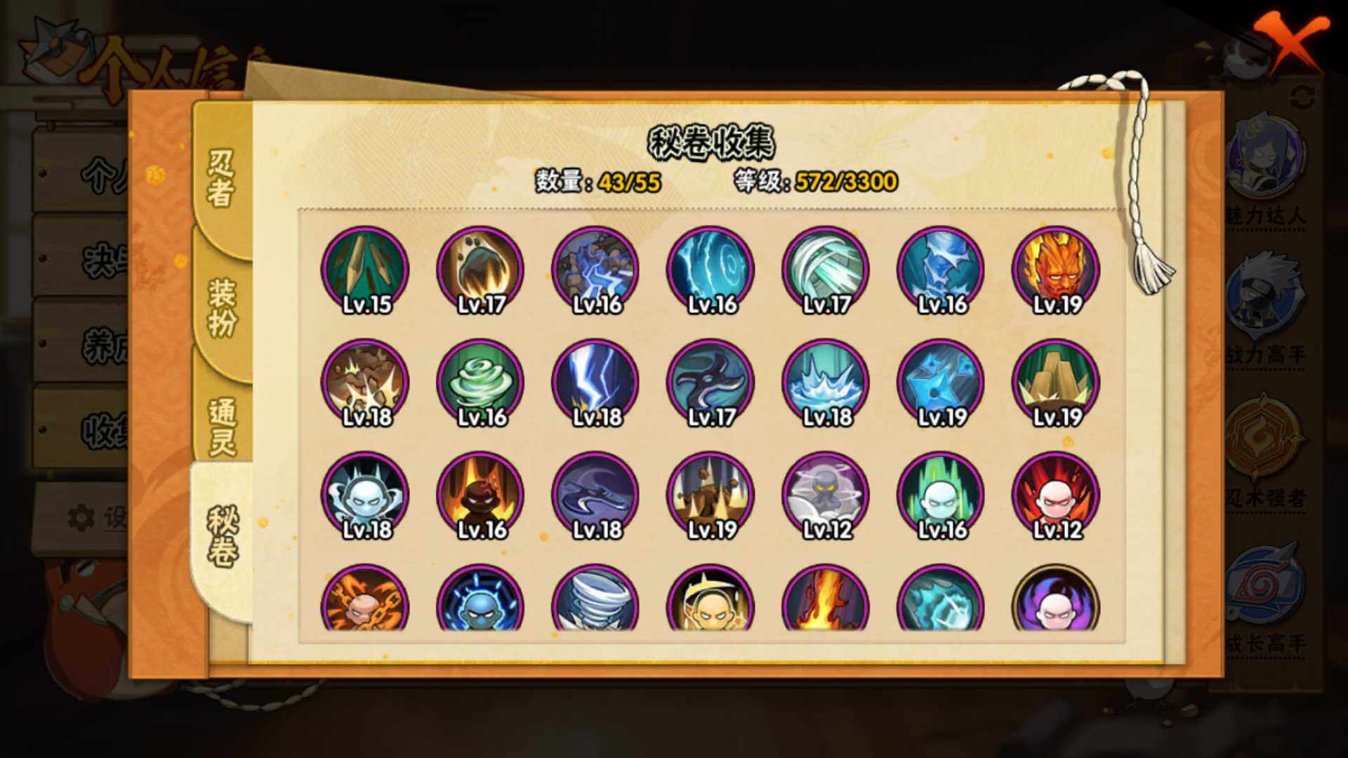 HYLFY423460火影忍者账号详情图20