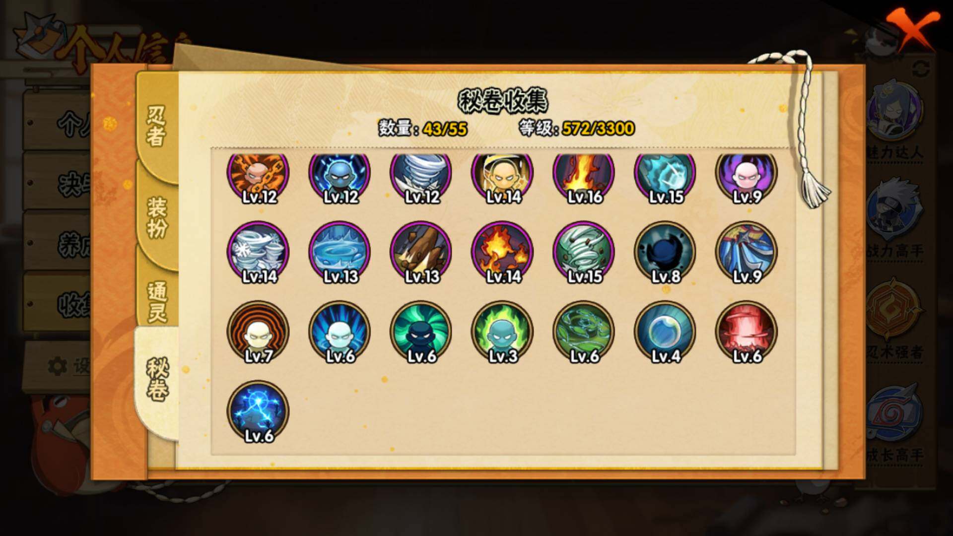 HYLFY423460火影忍者账号详情图21