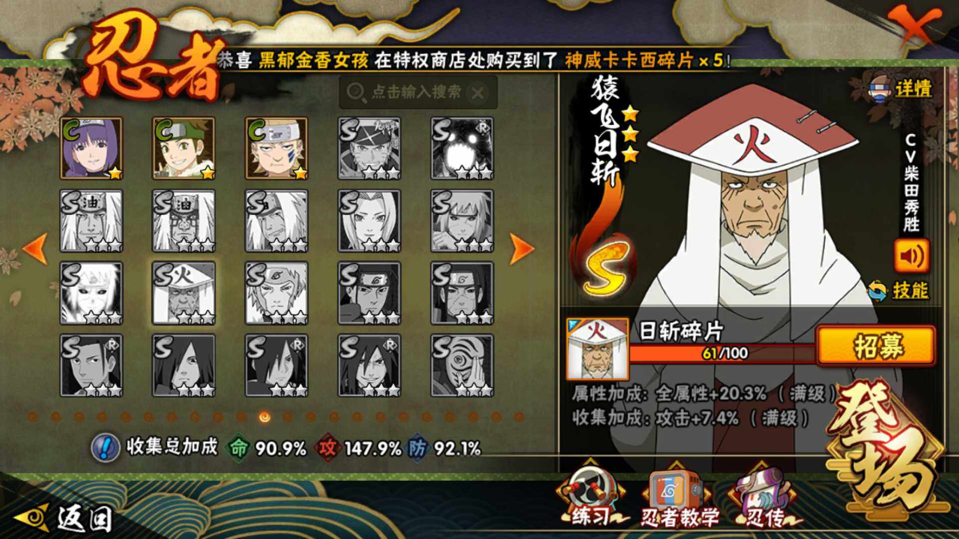 HYLFY423460火影忍者账号详情图22