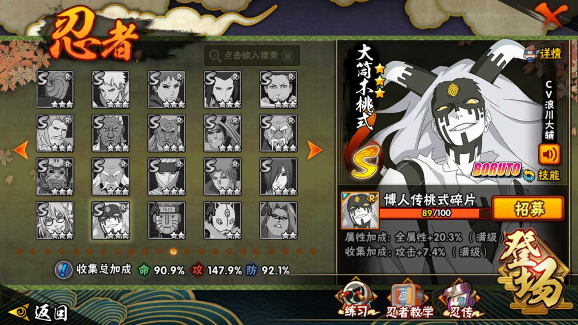 HYLFY423460火影忍者账号详情图23