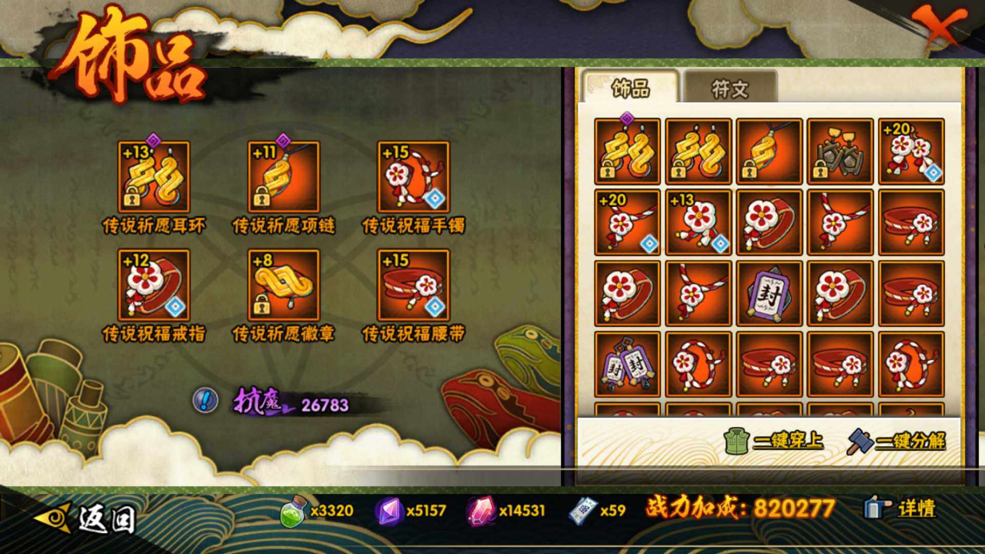 HYLFY423460火影忍者账号详情图25