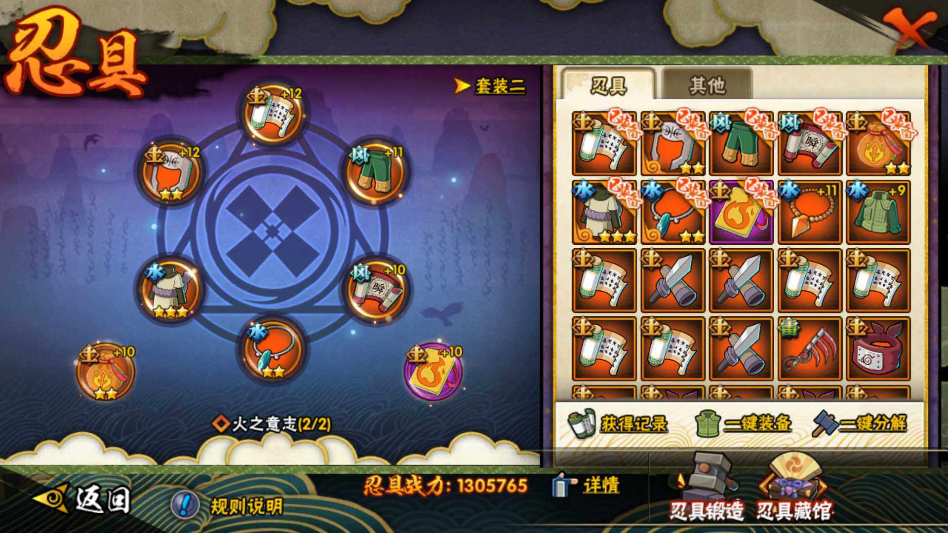 HYLFY423460火影忍者账号详情图26