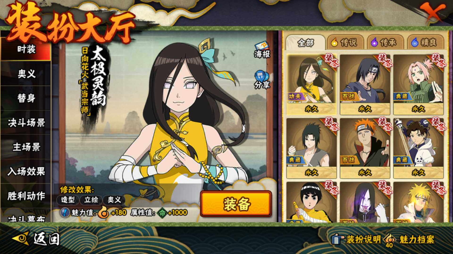 HYLFY423460火影忍者账号详情图27