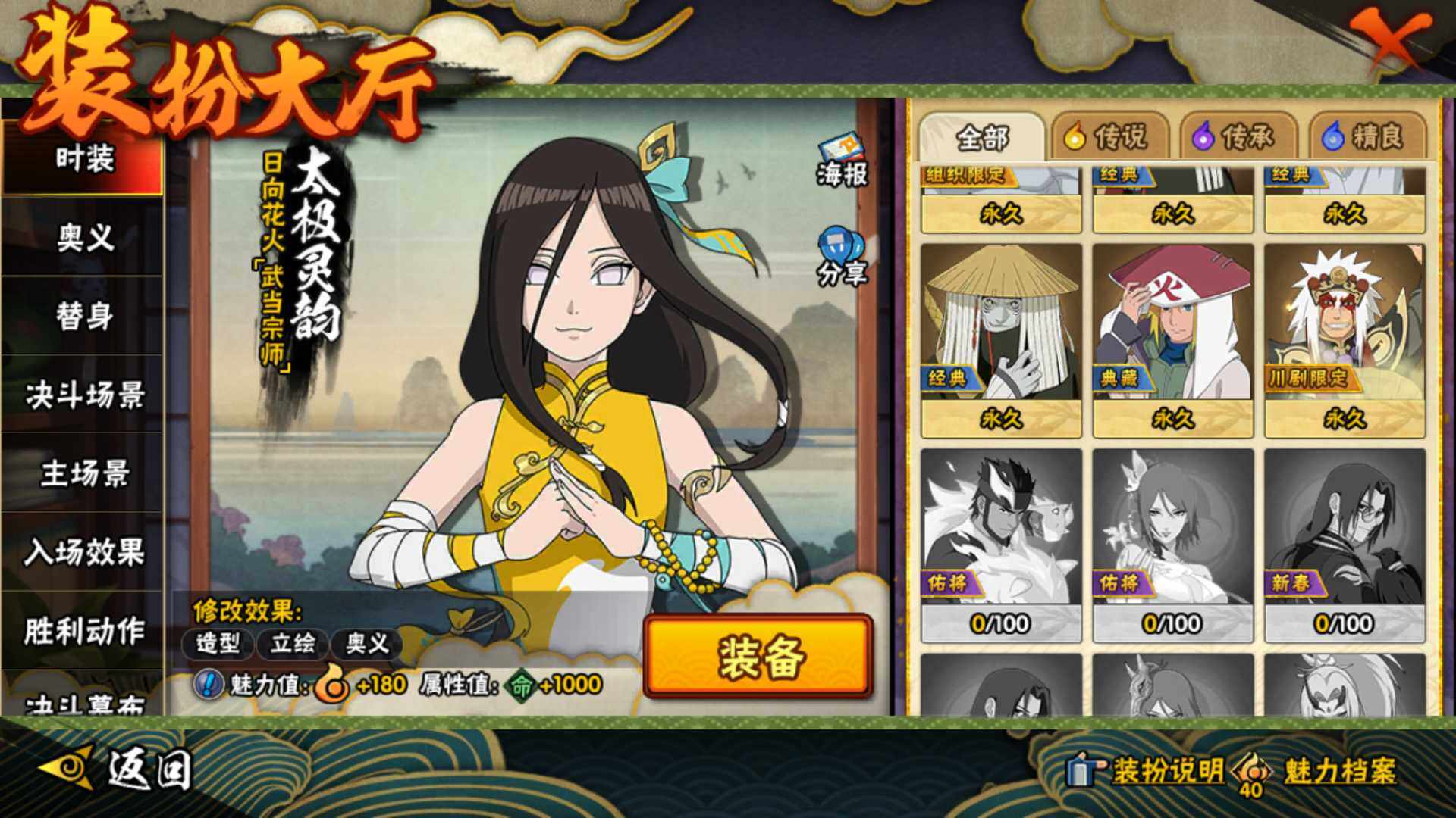 HYLFY423460火影忍者账号详情图29