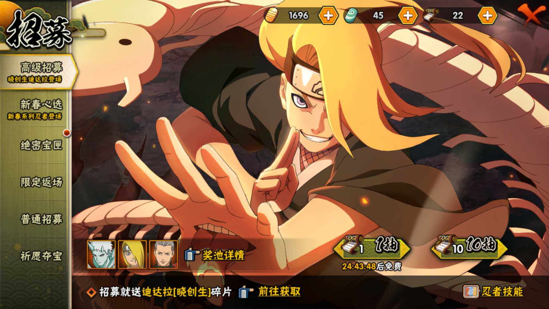 HYLFY423460火影忍者账号详情图30