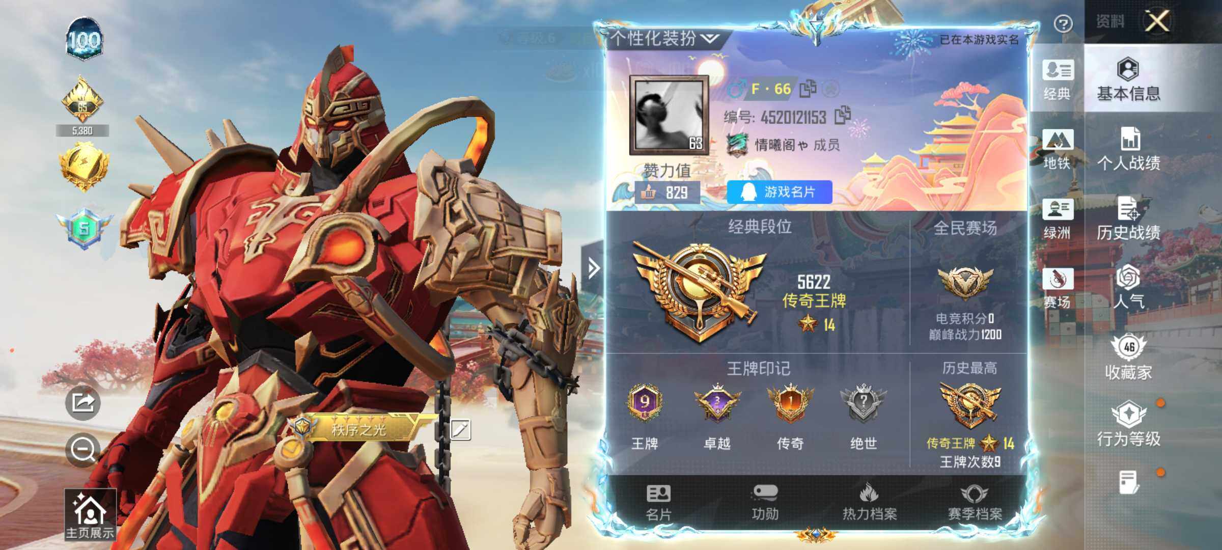 HPLE4145905和平精英账号详情图5