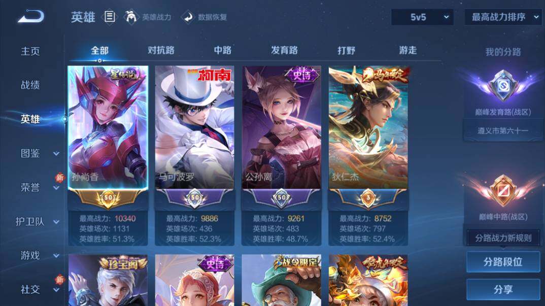 WZQM4259802王者荣耀账号详情图13