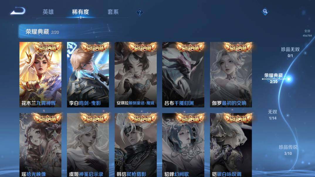 WZQM4259802王者荣耀账号详情图16