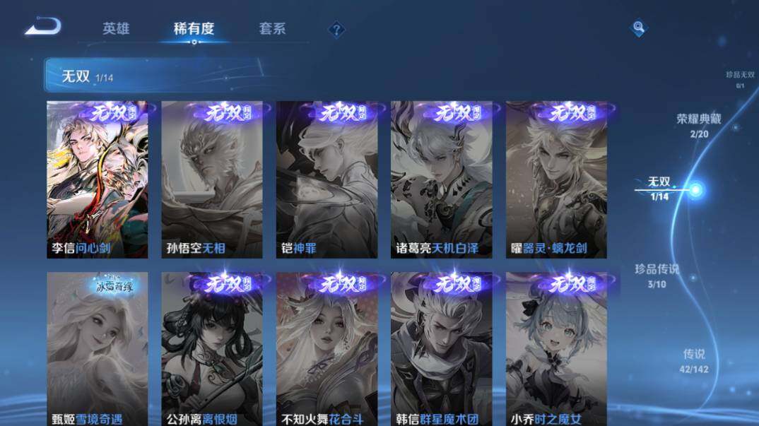 WZQM4259802王者荣耀账号详情图17