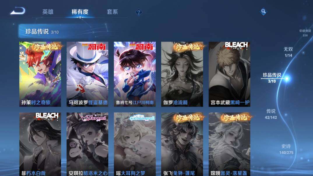 WZQM4259802王者荣耀账号详情图18