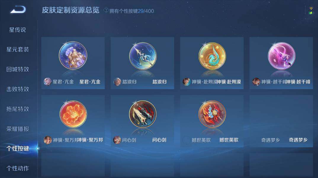 WZQM4259802王者荣耀账号详情图20