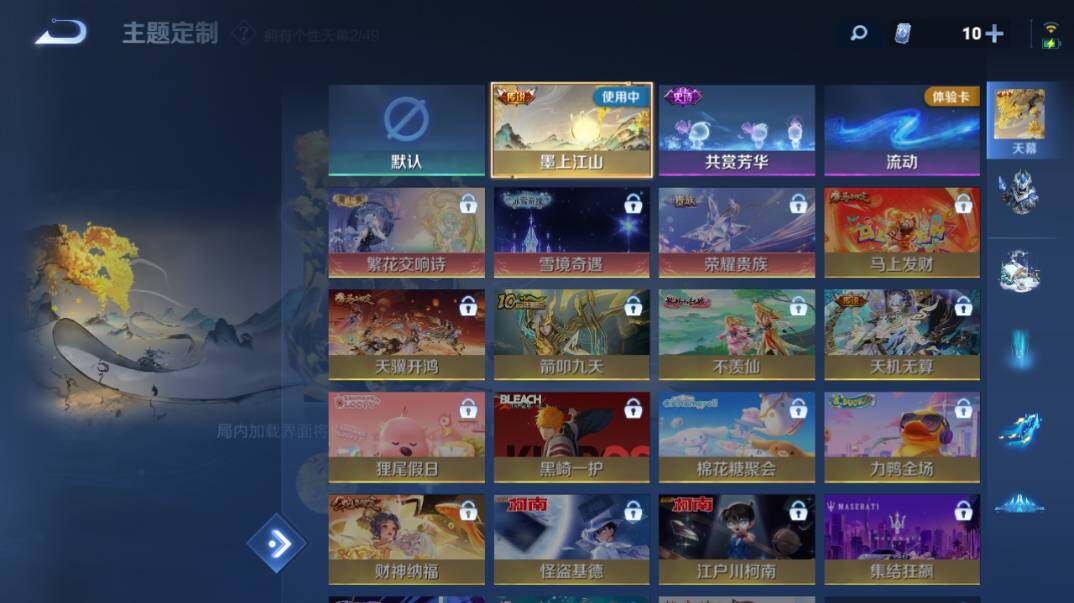 WZQM4259802王者荣耀账号详情图21