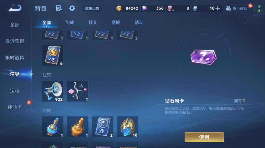 WZQM4259802王者荣耀账号详情图25