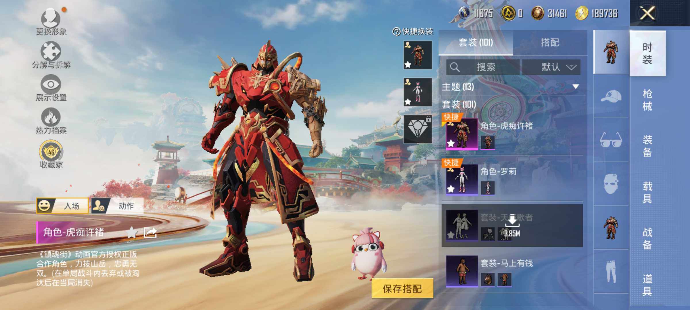 HPLE4145905和平精英账号详情图7