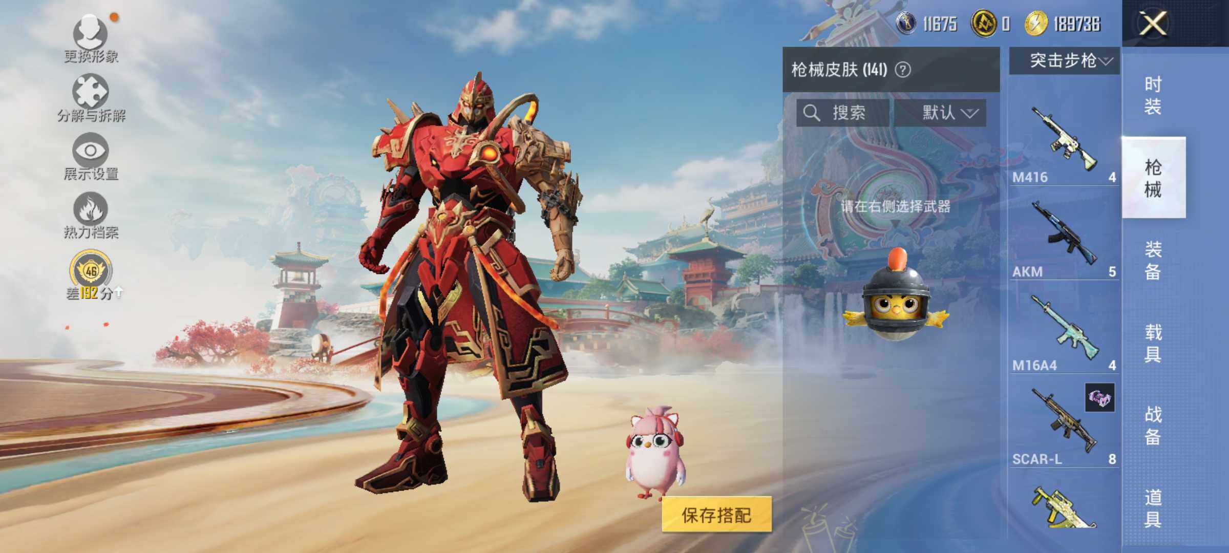 HPLE4145905和平精英账号详情图8