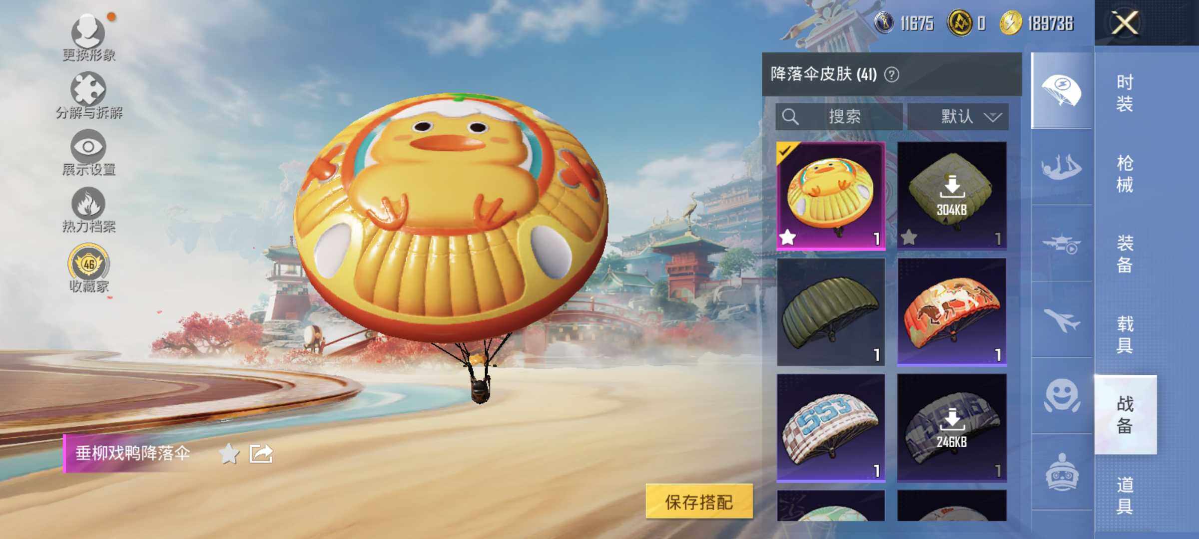 HPLE4145905和平精英账号详情图9