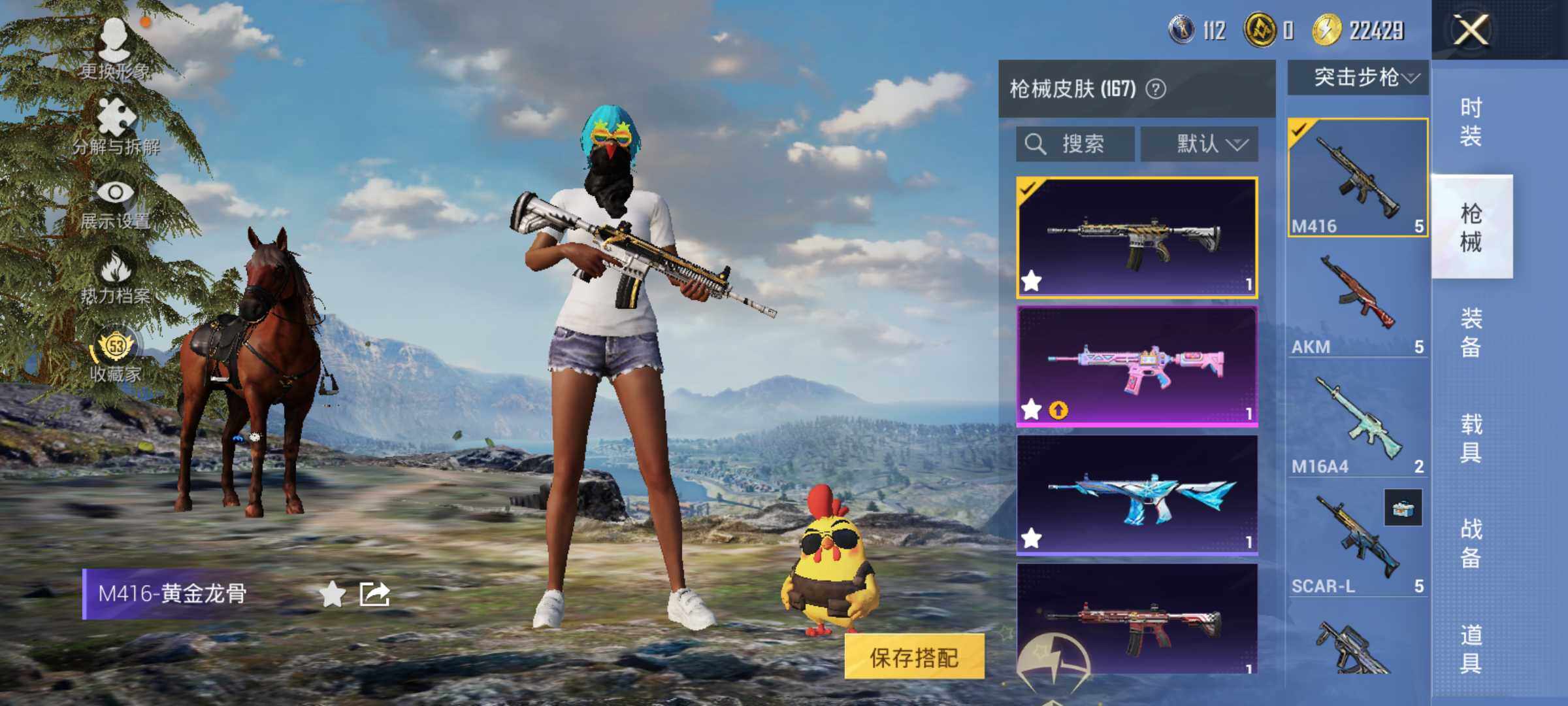 HPLE4143873和平精英账号详情图9