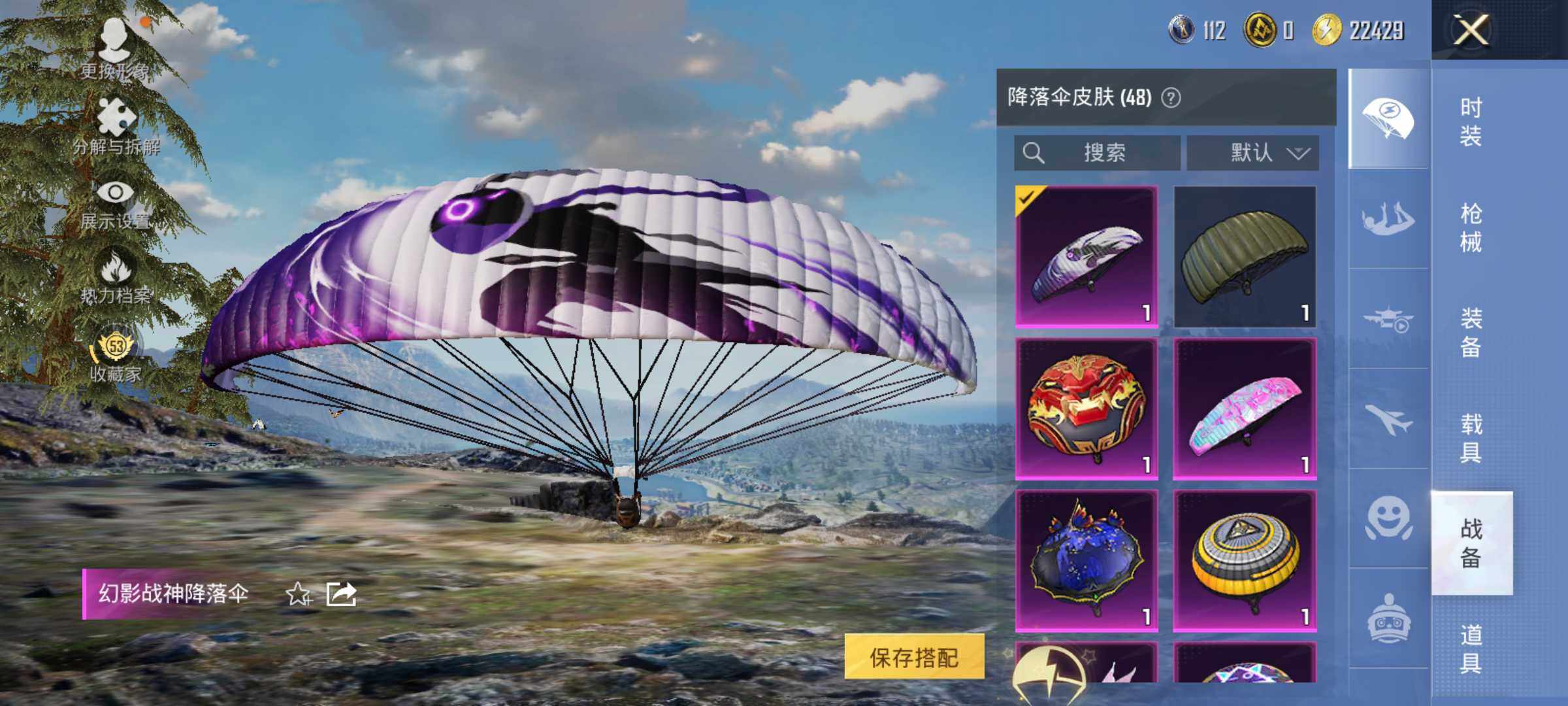 HPLE4143873和平精英账号详情图10