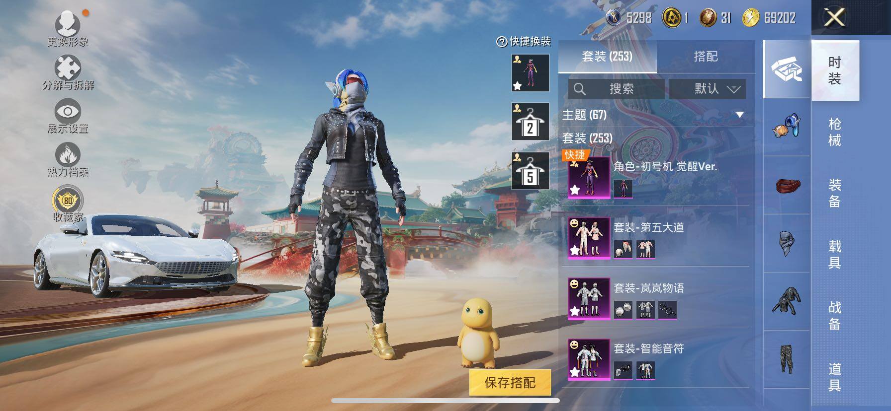 HPLE4143905和平精英账号详情图11 HPLE4143905和平精英账号详情图11