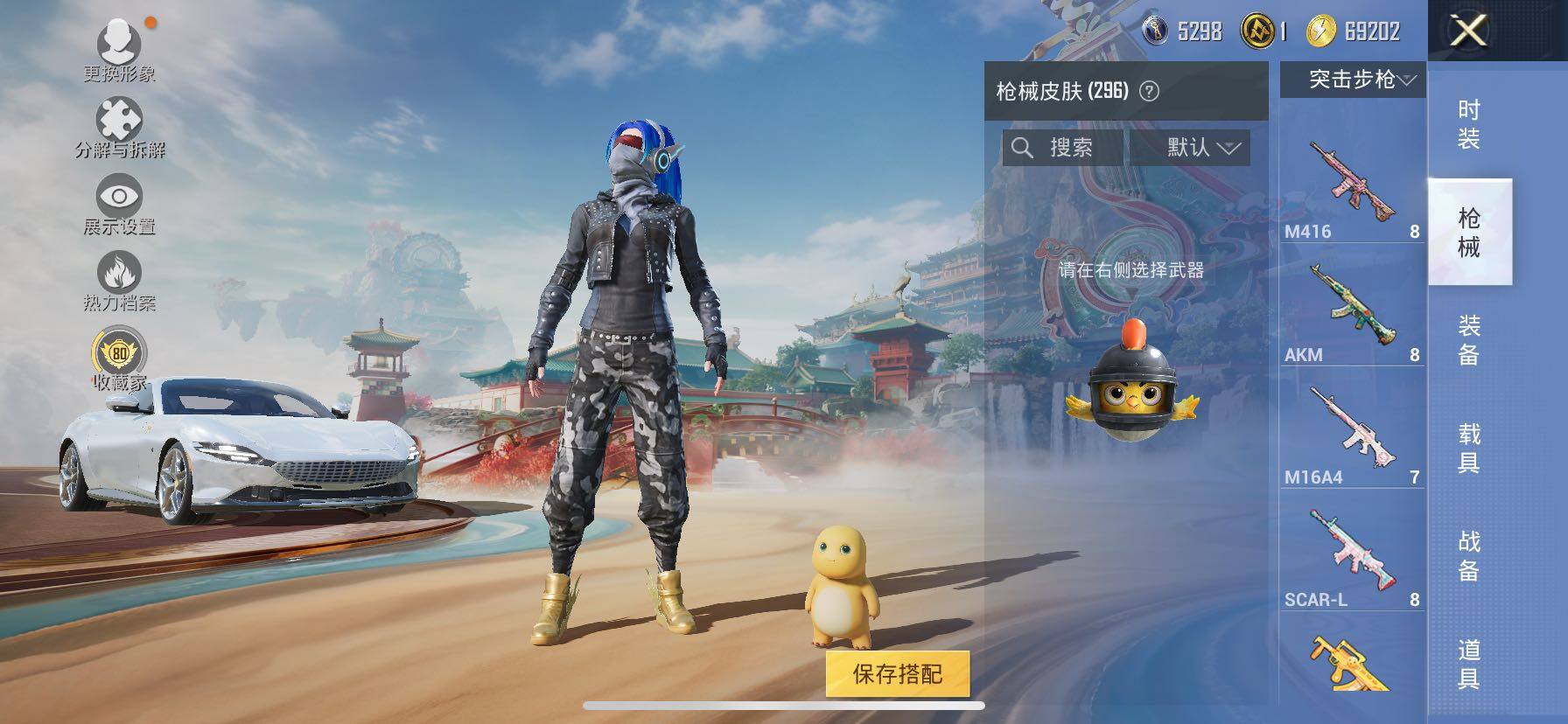 HPLE4143905和平精英账号详情图12 HPLE4143905和平精英账号详情图12