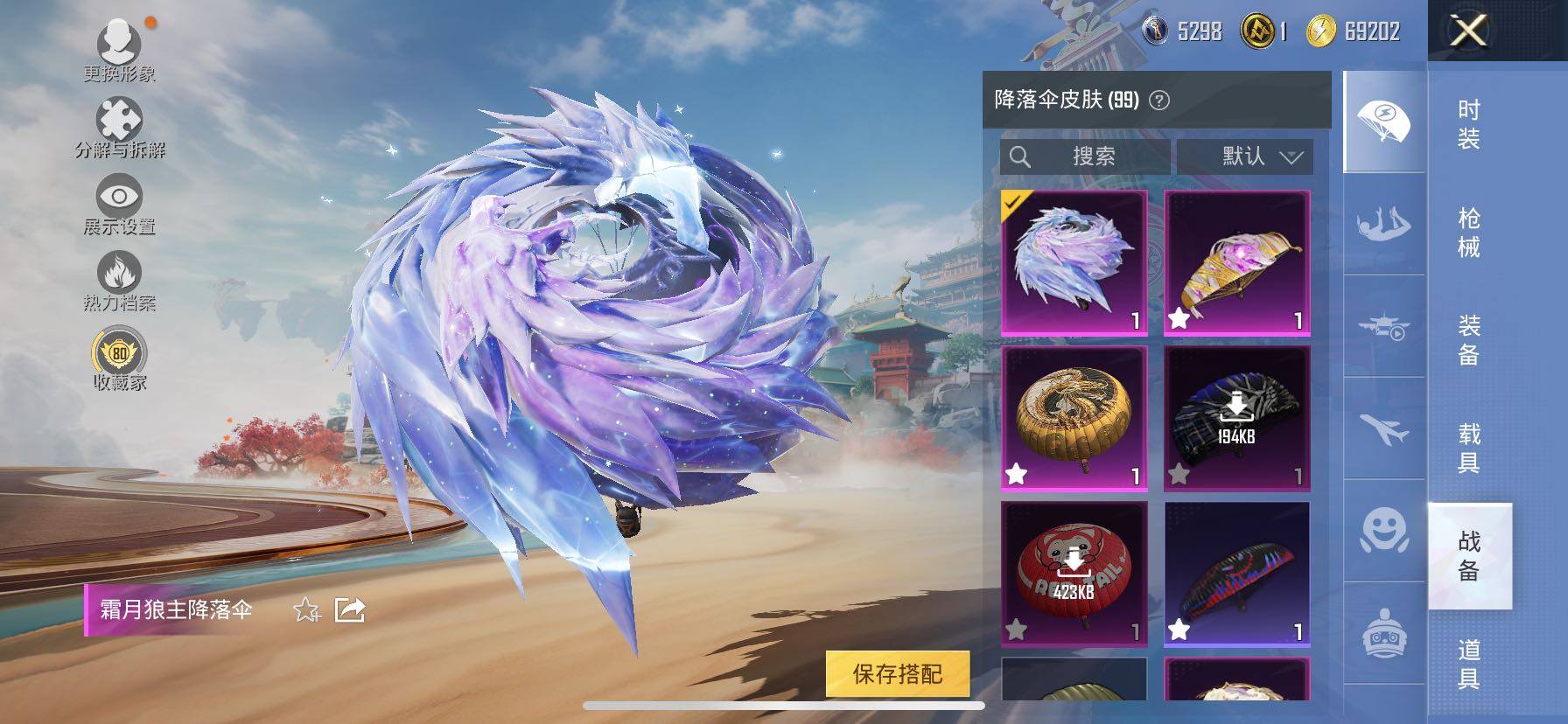 HPLE4143905和平精英账号详情图13 HPLE4143905和平精英账号详情图13