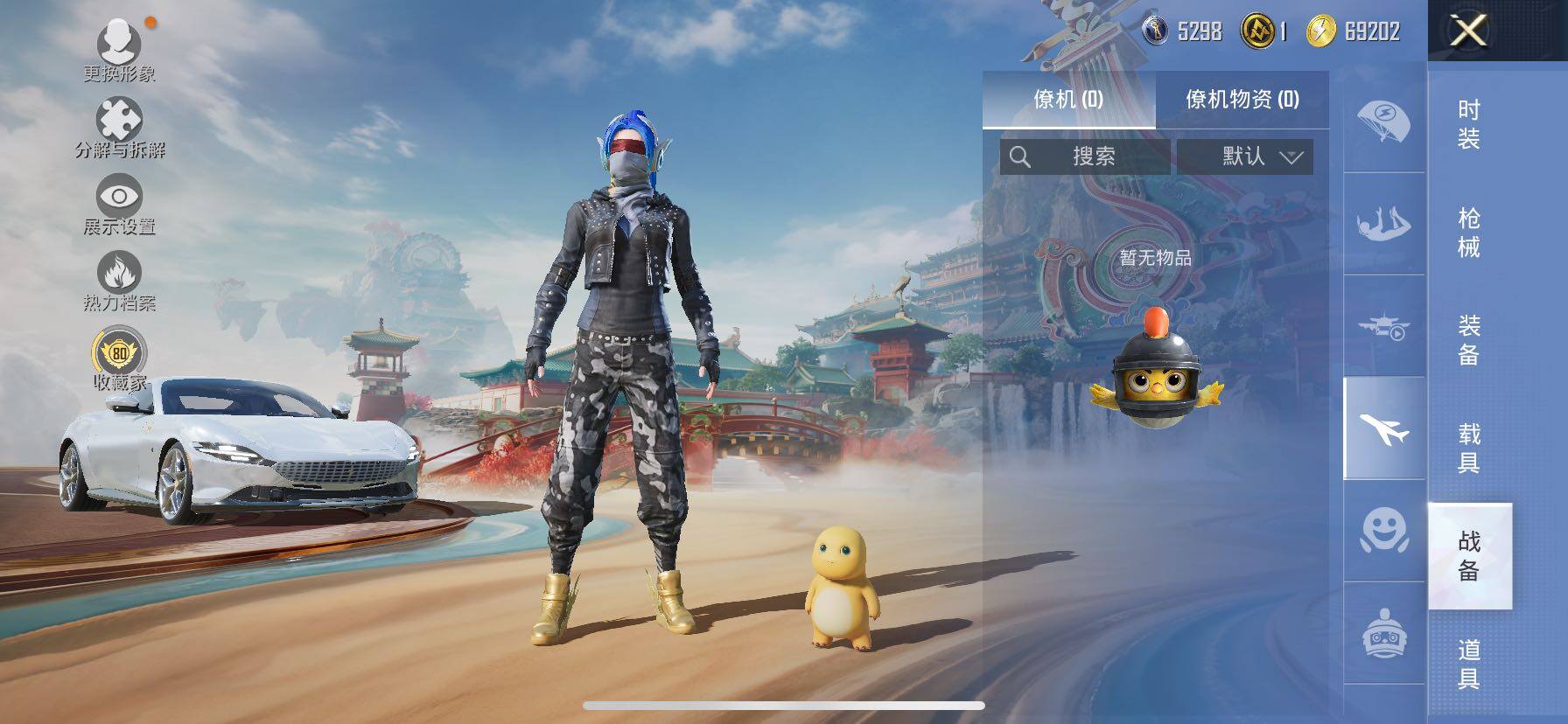 HPLE4143905和平精英账号详情图14 HPLE4143905和平精英账号详情图14