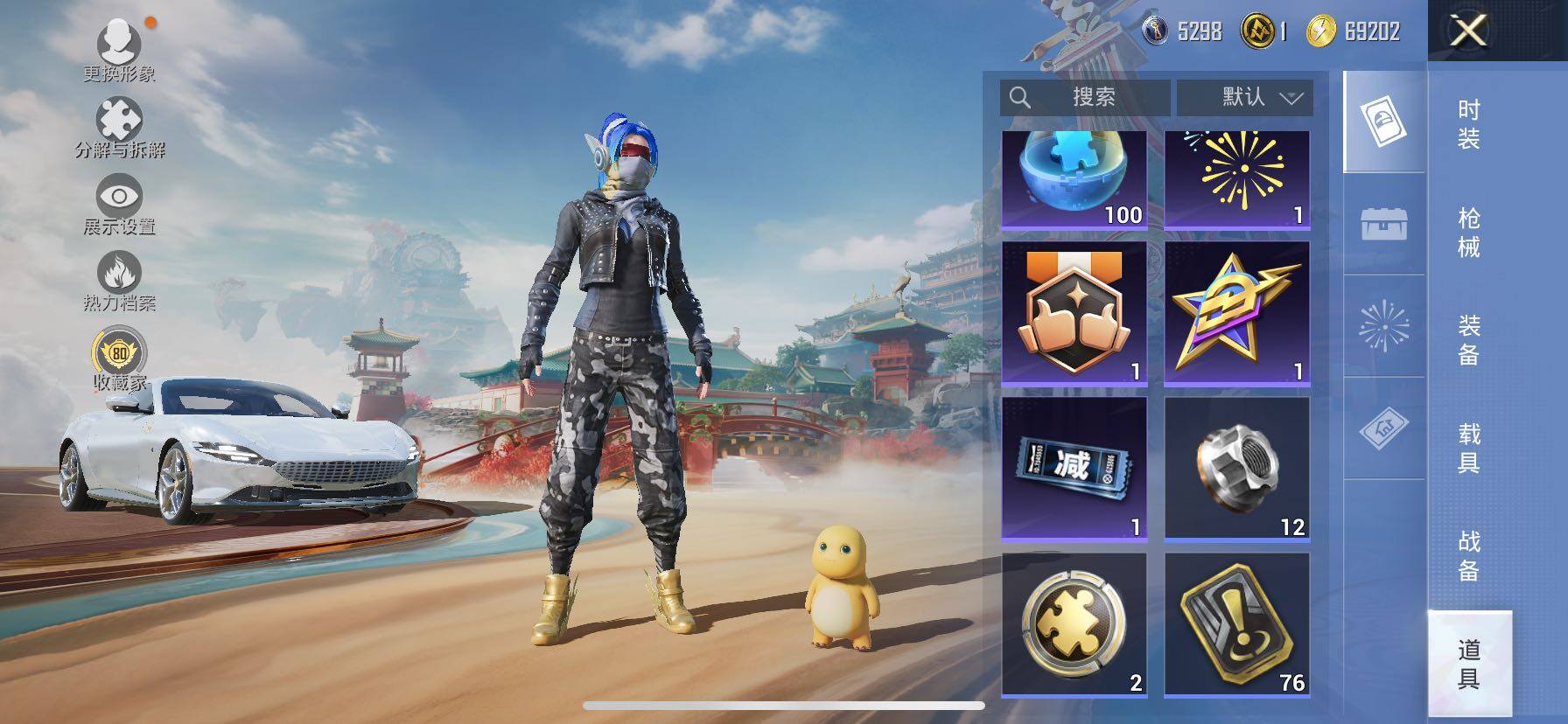 HPLE4143905和平精英账号详情图15 HPLE4143905和平精英账号详情图15