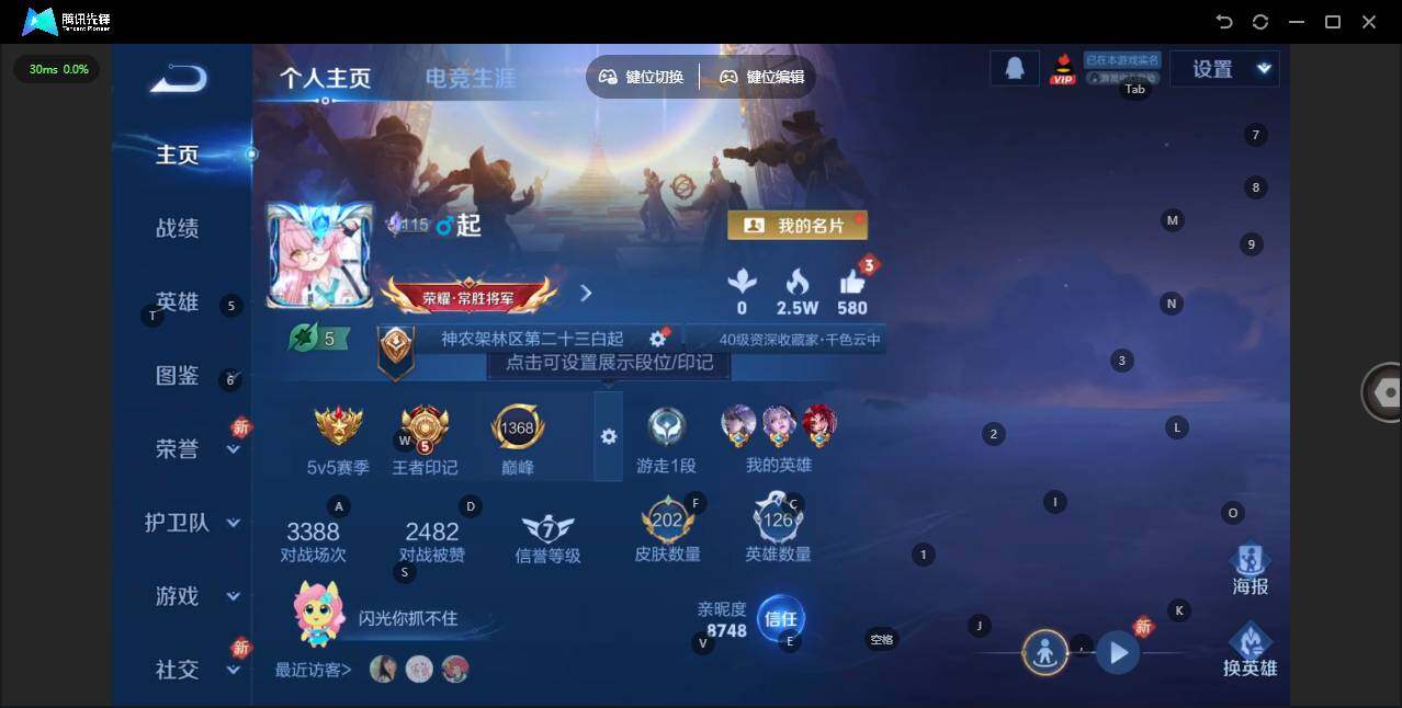 王者荣耀账号安卓QQ[]贵族等级: V7 英雄数: 126 皮肤数: 202 荣耀水晶: 银白咏叹调 无双皮: 神罪 珍