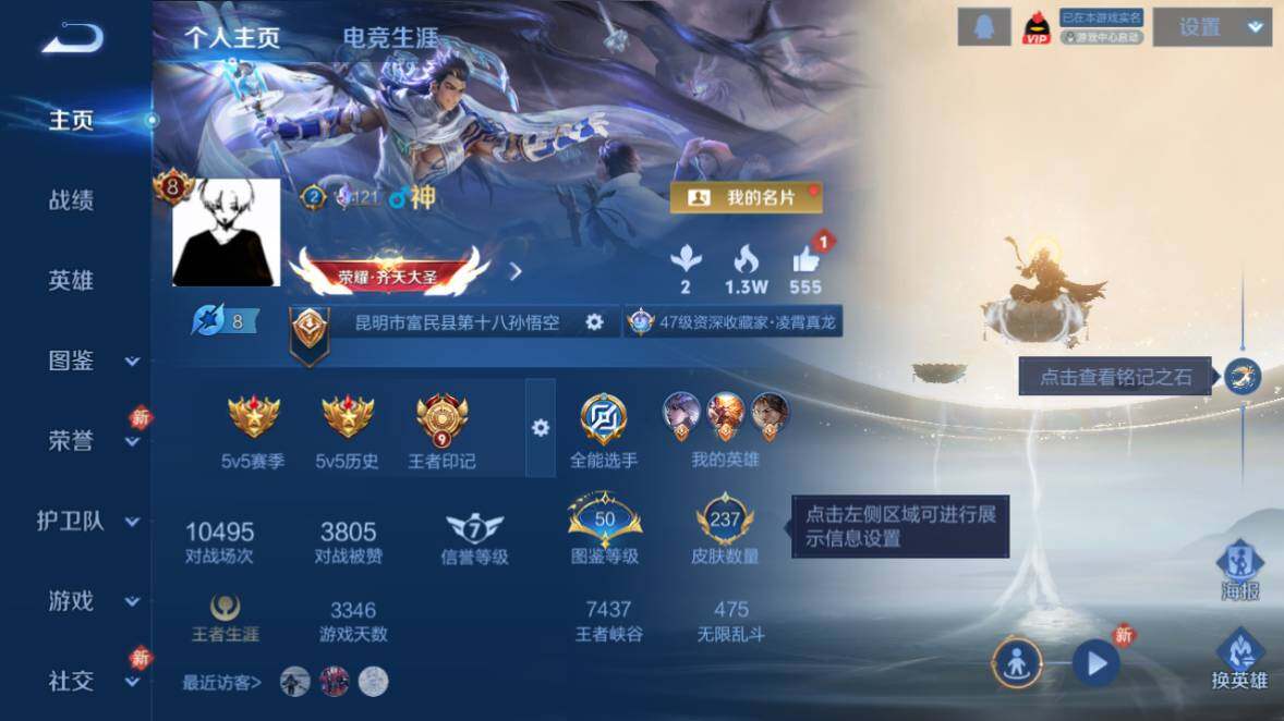 WZEY4351047王者荣耀账号详情图2