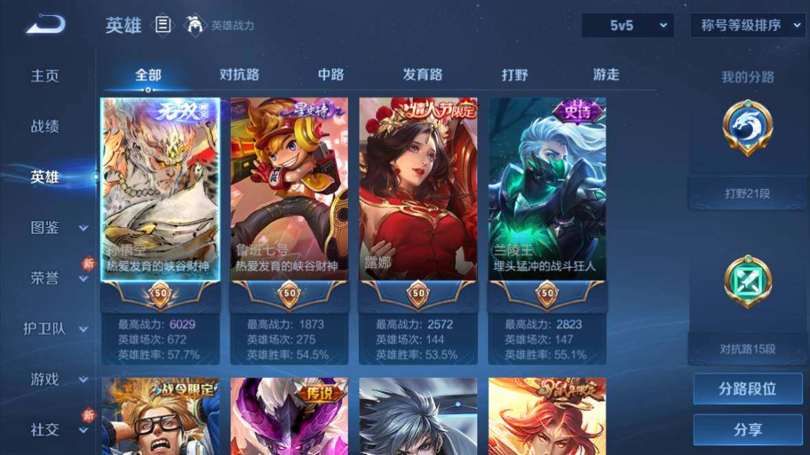 WZEY4351047王者荣耀账号详情图3