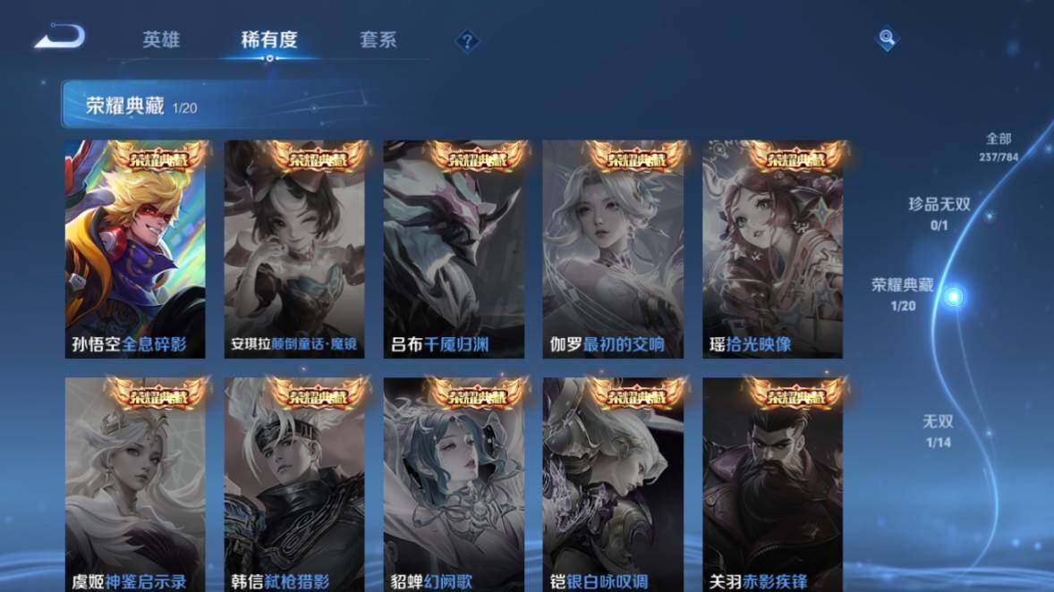 WZEY4351047王者荣耀账号详情图5