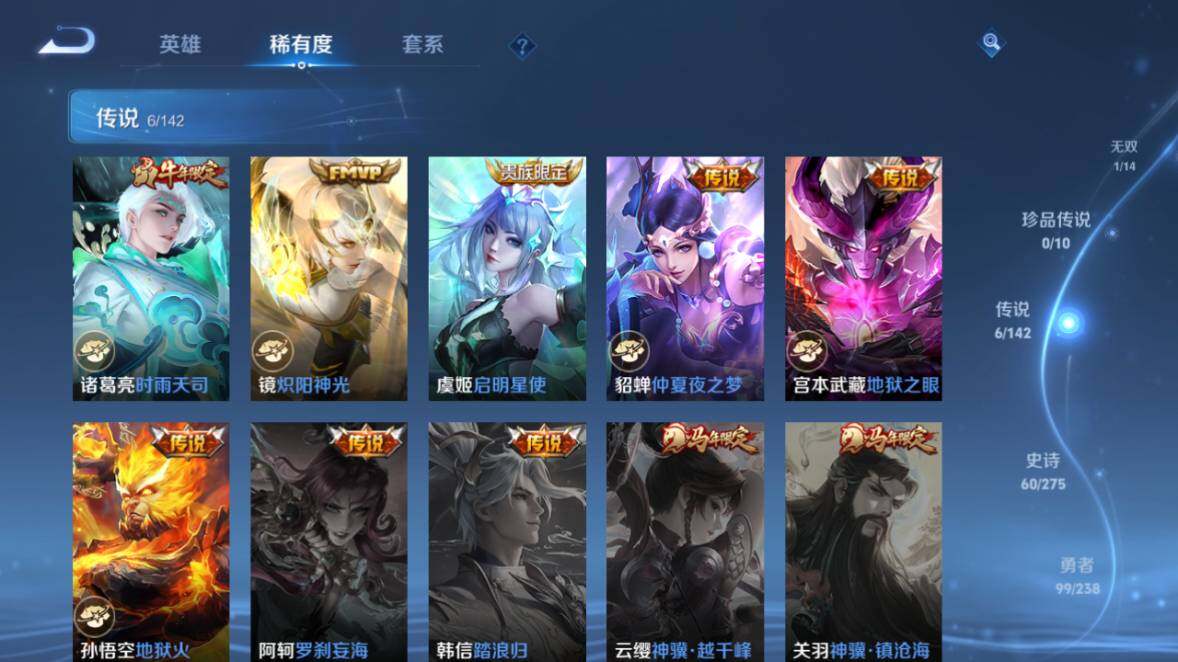 WZEY4351047王者荣耀账号详情图7