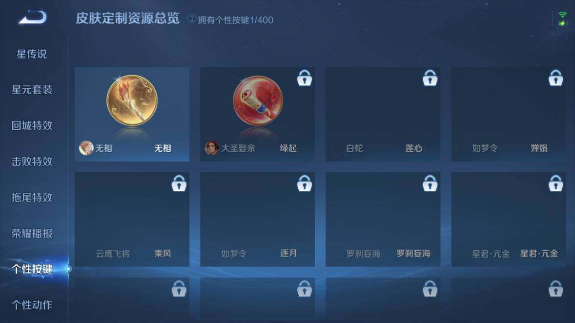 WZEY4351047王者荣耀账号详情图10
