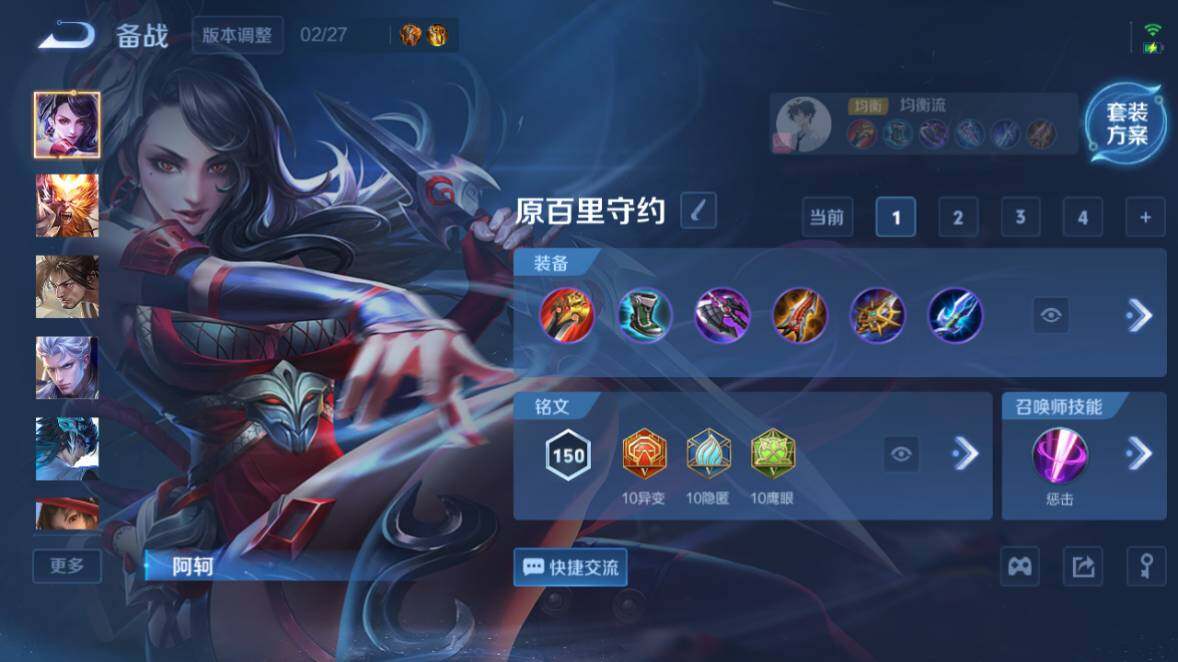 WZEY4351047王者荣耀账号详情图11