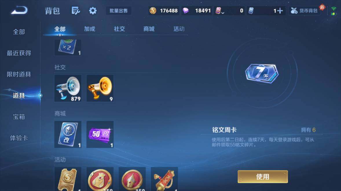 WZEY4351047王者荣耀账号详情图12