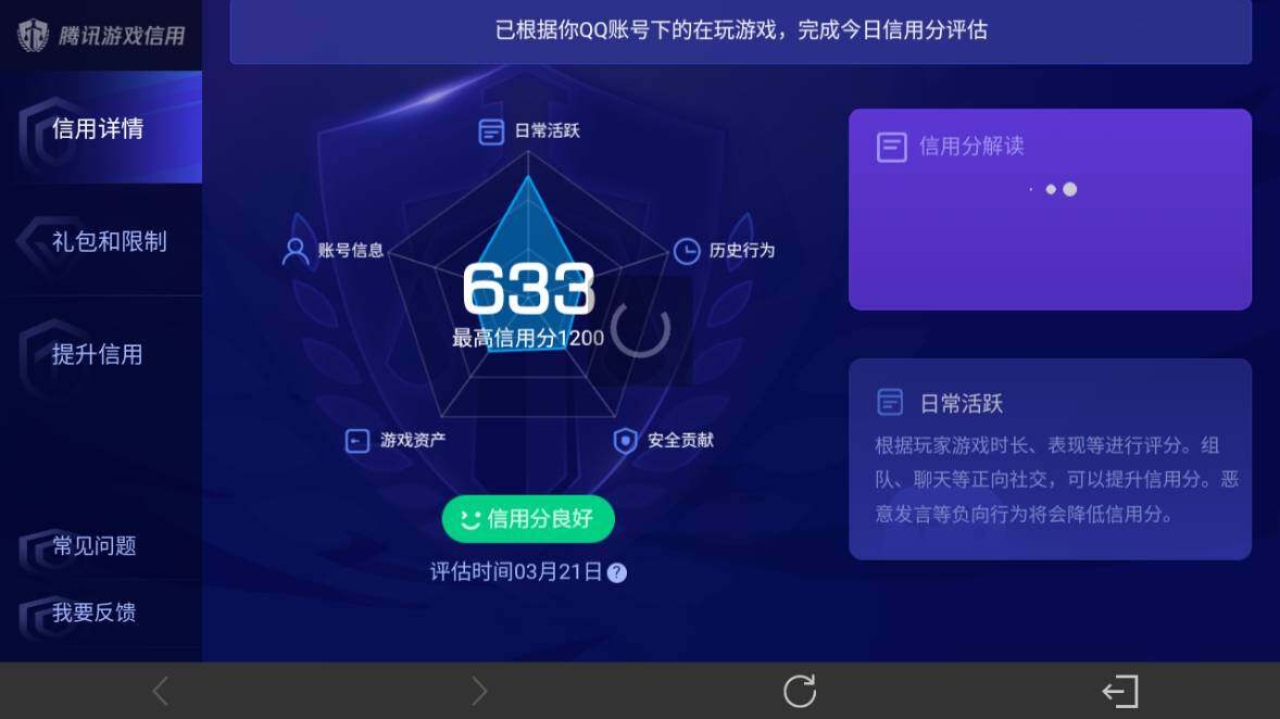 WZEY4351047王者荣耀账号详情图14