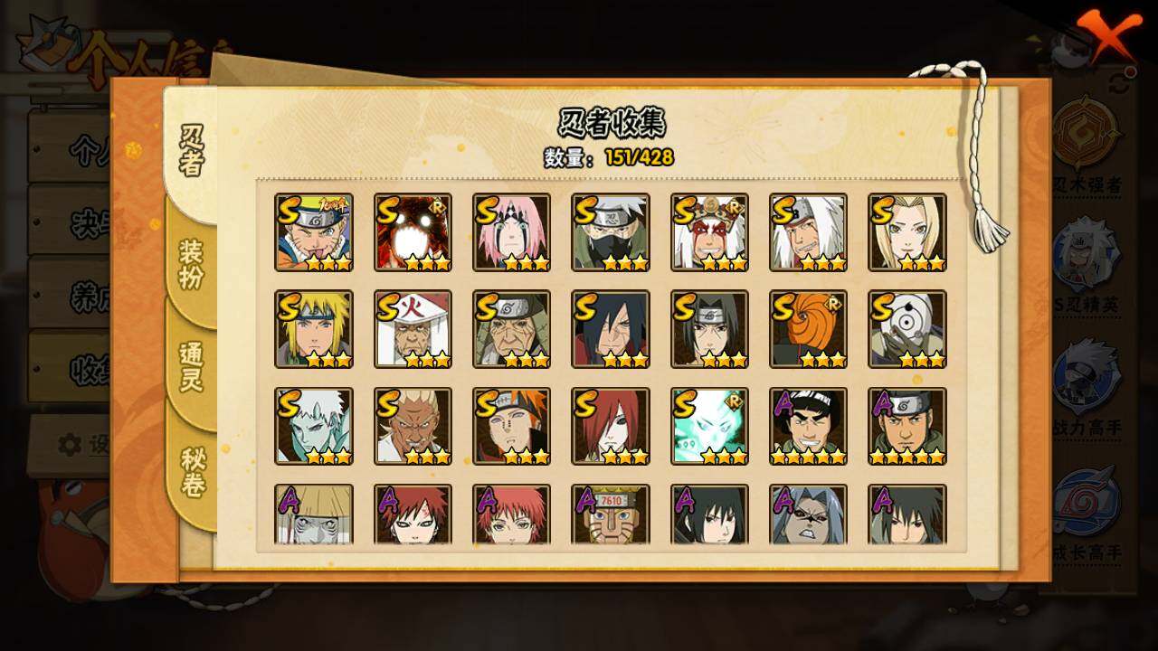 HYLFY423465火影忍者账号详情图4